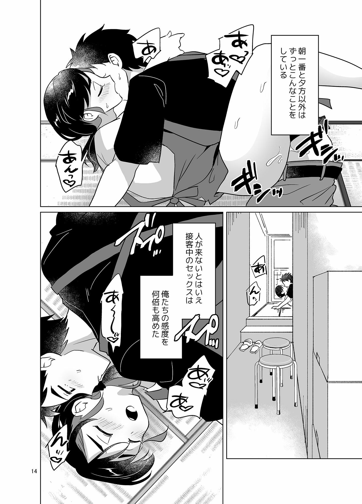 地元の八百屋のお姉（にい）さん♂ 無料画像6