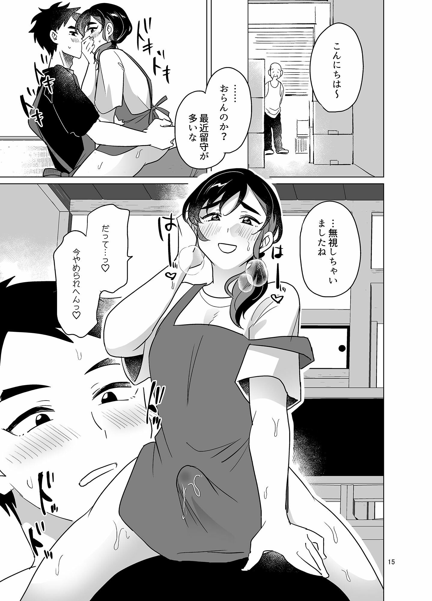 地元の八百屋のお姉（にい）さん♂ 無料画像7