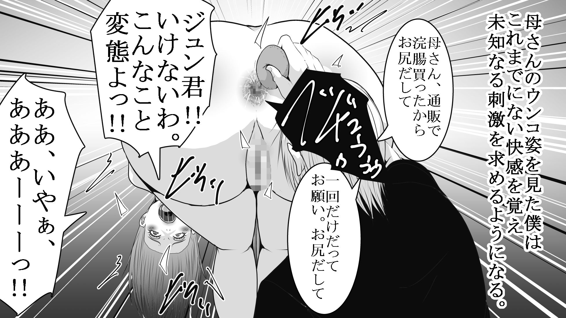 サンプル画像4:母と息子のお尻遊び5(熟女の朗読物語) [d_652287]