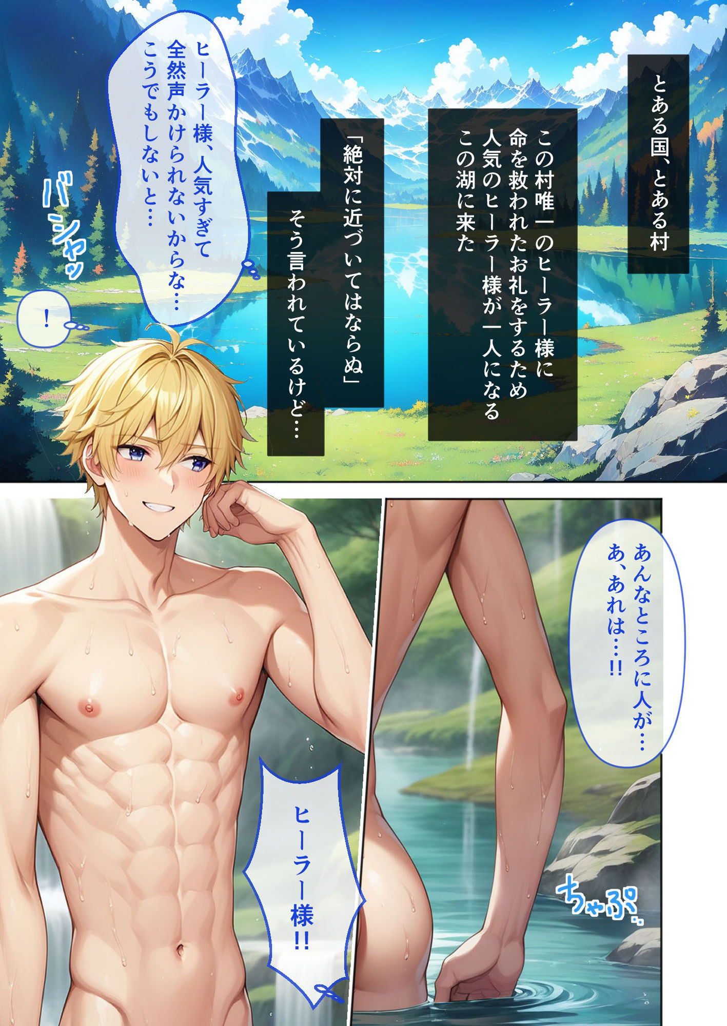 好きです！！ ヒーラー様！！ 無料画像1