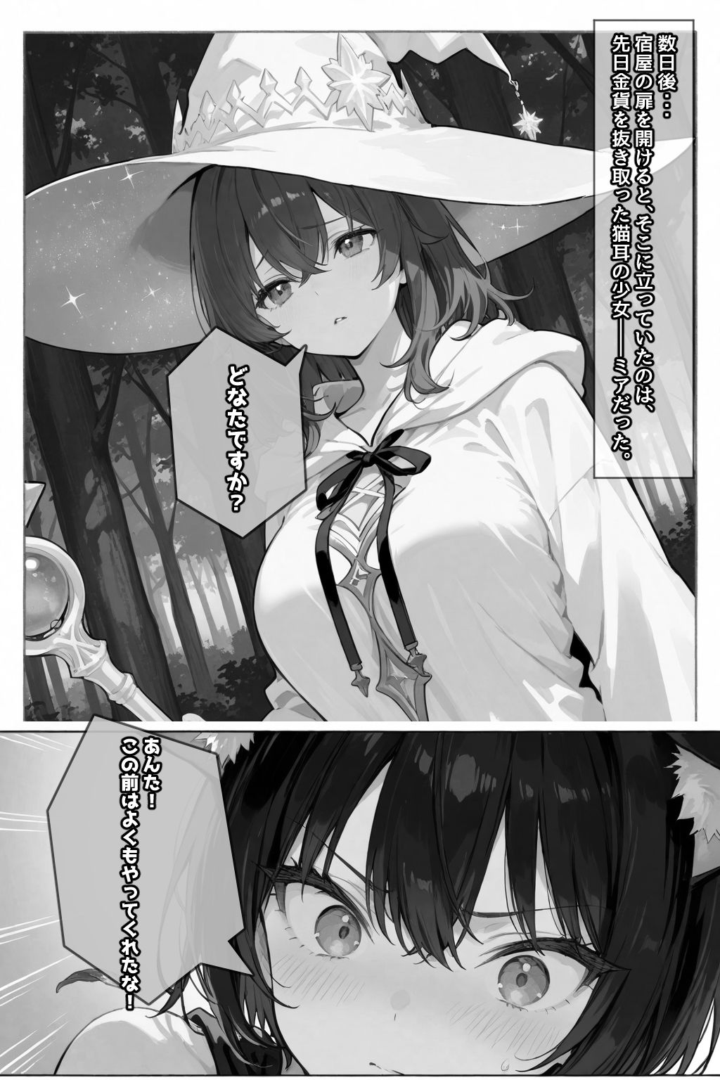 サンプル画像4:チートスキルで異世界ハーレム！ 3 〜ダークエルフ、絶頂堕ち〜(愛罠（ai_wanna_）) [d_652295]