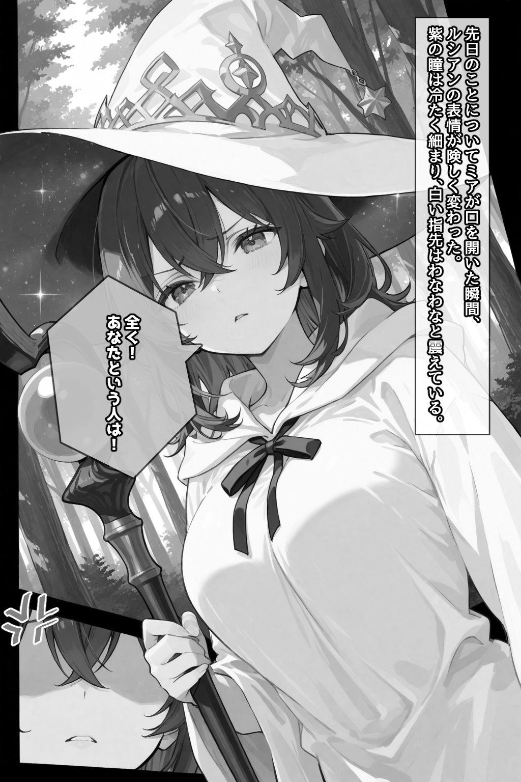 サンプル画像5:チートスキルで異世界ハーレム！ 3 〜ダークエルフ、絶頂堕ち〜(愛罠（ai_wanna_）) [d_652295]