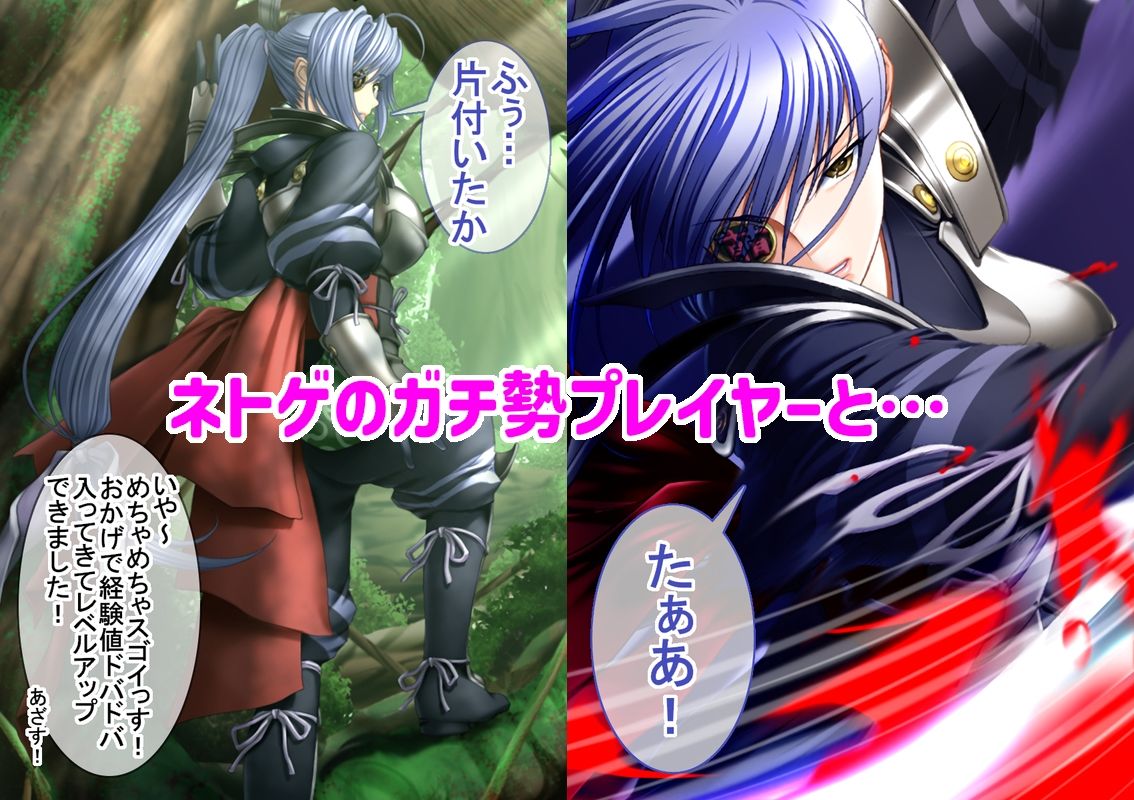 サンプル画像1:アニキみたいに慕っていたネトゲガチ勢が爆乳美女でセフレにされた話(White Candy) [d_652300]