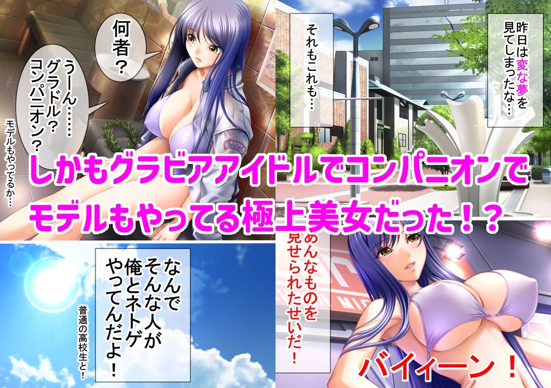 サンプル画像3:アニキみたいに慕っていたネトゲガチ勢が爆乳美女でセフレにされた話(White Candy) [d_652300]