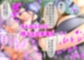 アニキみたいに慕っていたネトゲガチ勢が爆乳美女でセフレにされた話
