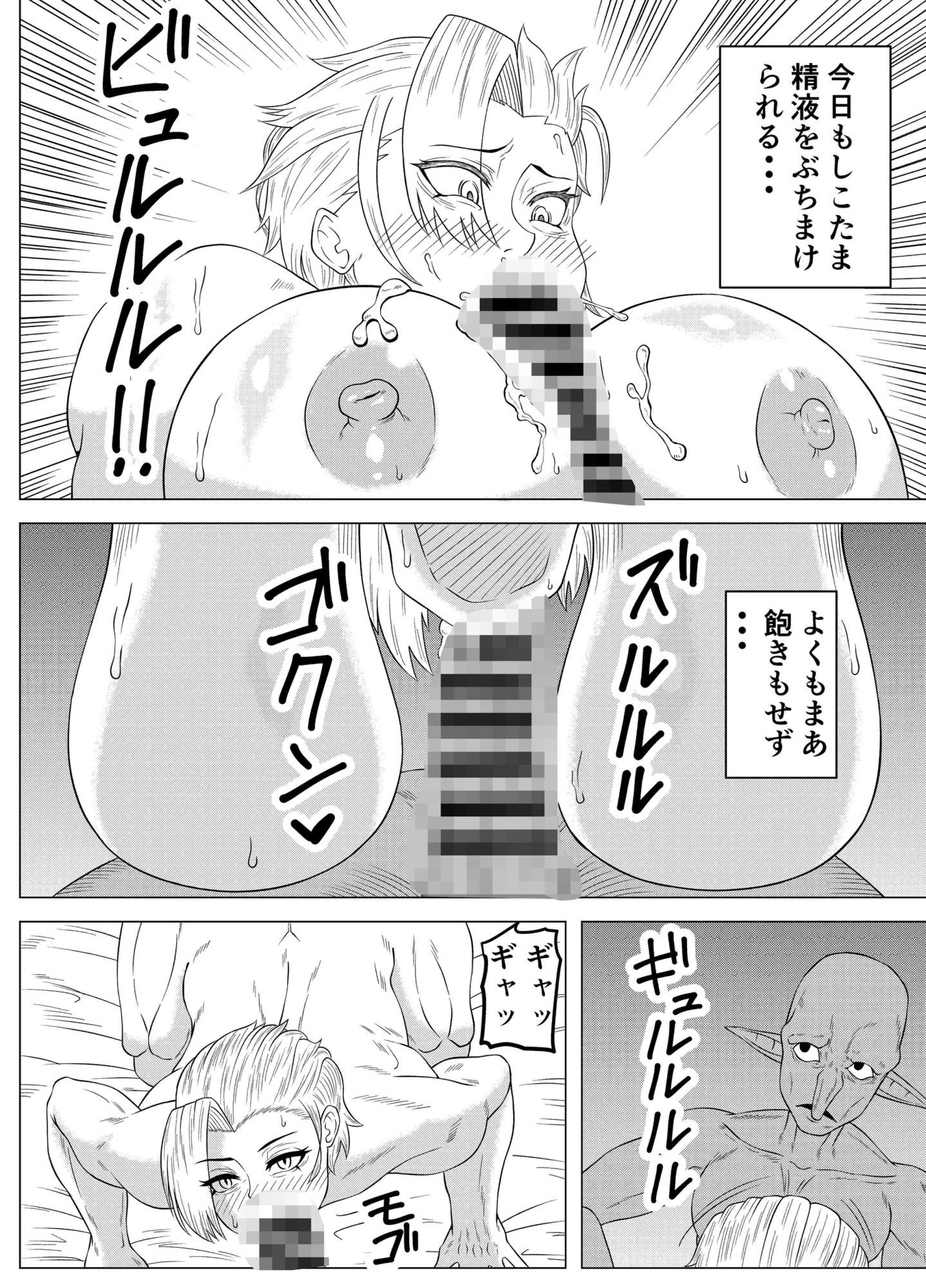 ゴブリンに性奉仕する冒険者の女の子の話 画像8