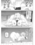 ゴブリンに性奉仕する冒険者の女の子の話