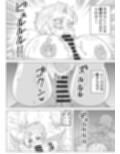 ゴブリンに性奉仕する冒険者の女の子の話