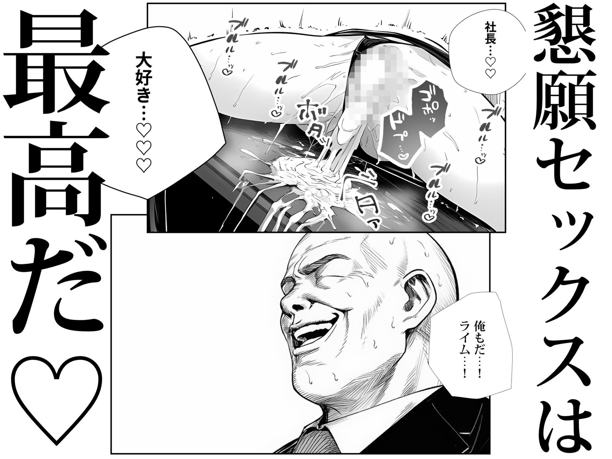 大手芸能プロダクション社長に転生したおじさん、 アイドルや美女社員たちから枕営業持ちかけられて中出しセックスしまくる 画像9