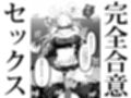 大手芸能プロダクション社長に転生したおじさん、 アイドルや美女社員たちから枕営業持ちかけられて中出しセックスしまくる