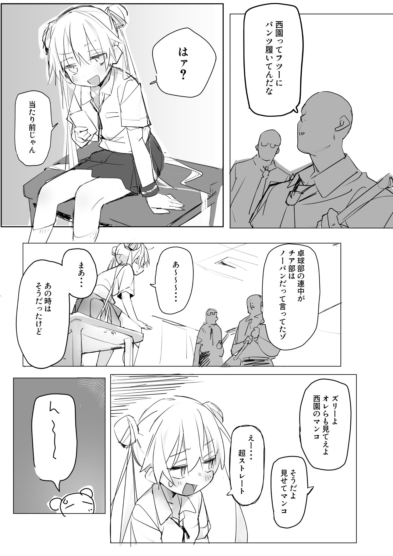 サンプル画像1:同級生の○○○にぶっかける本(眼鏡屋本舗) [d_652316]