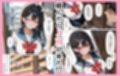 ラブドール頼んだら、後輩JKが来た