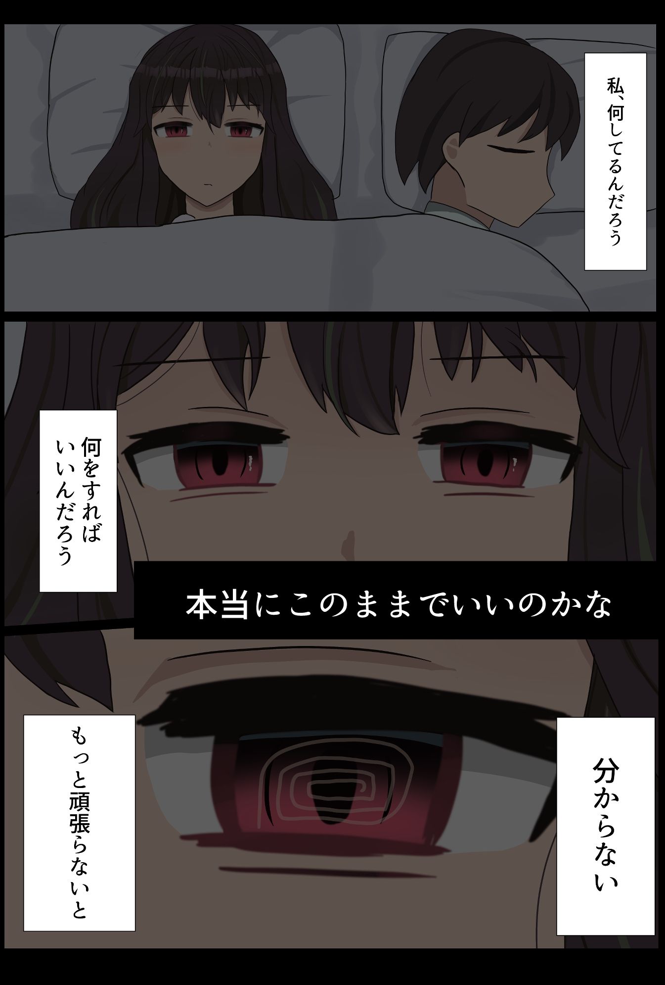 サンプル画像3:壊れた姉を幸せにする話(あのときの青い缶詰) [d_652326]