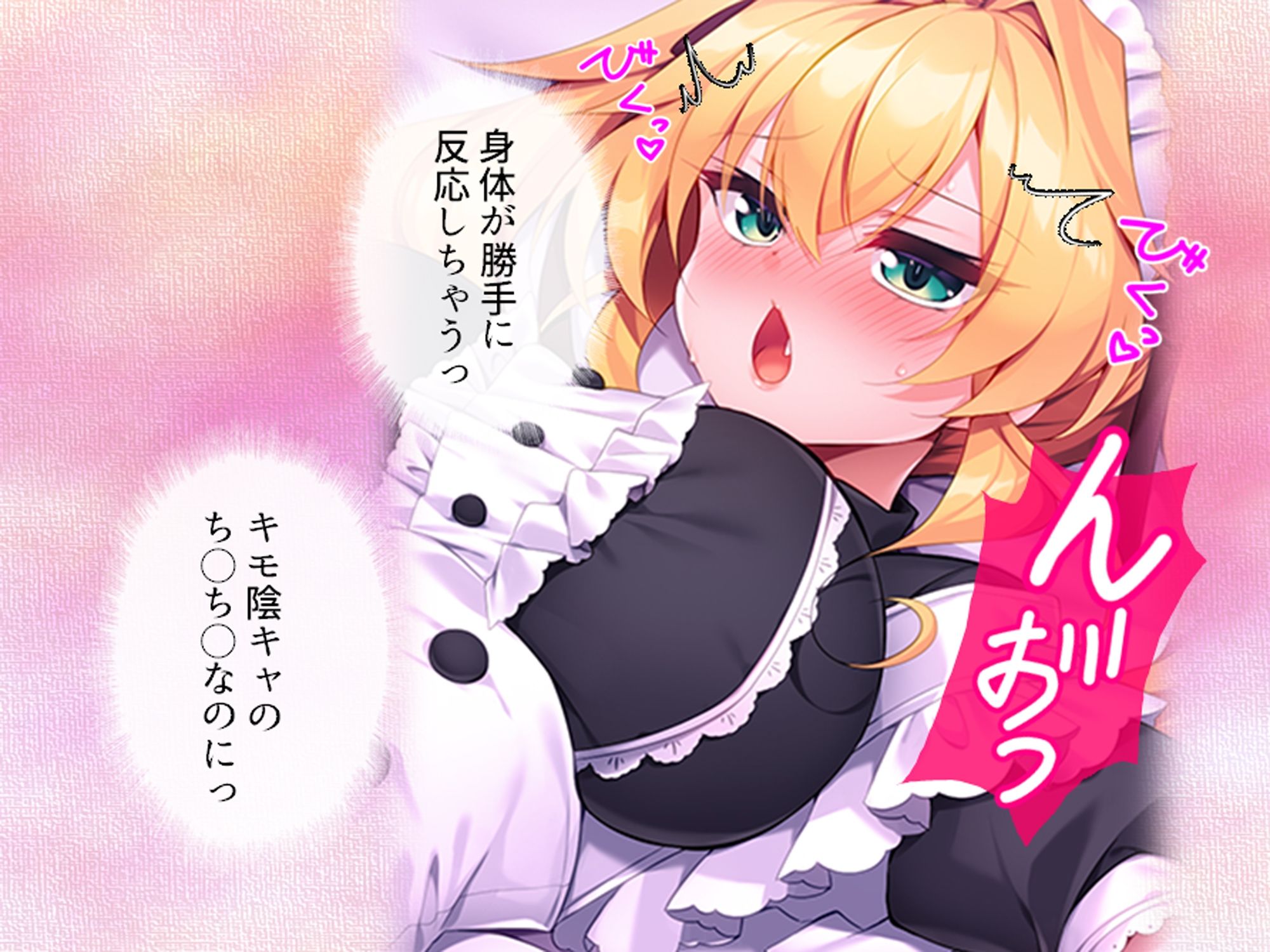 サンプル画像2:童貞の僕がカースト上位のギャルに屈服分からせエッチ 下巻(アロマコミック) [d_652328]