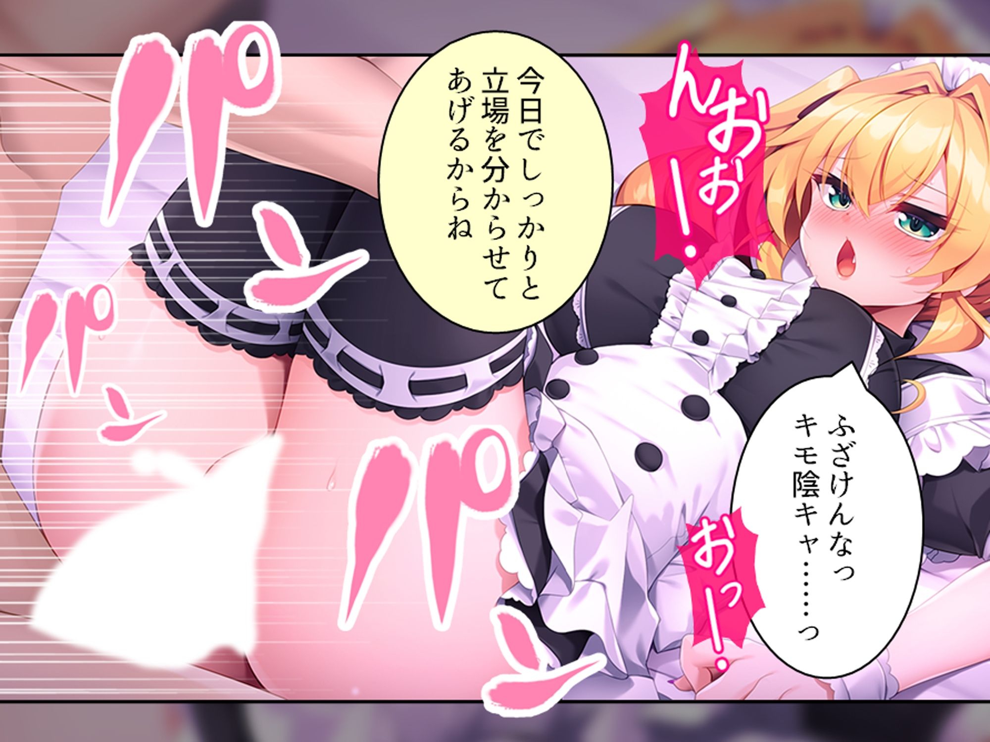 サンプル画像3:童貞の僕がカースト上位のギャルに屈服分からせエッチ 下巻(アロマコミック) [d_652328]