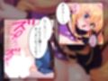 童貞の僕がカースト上位のギャルに屈服分からせエッチ 下巻