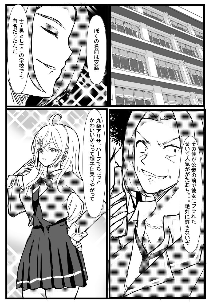 パパっと憑依デキる隣のアーリャさん 画像2