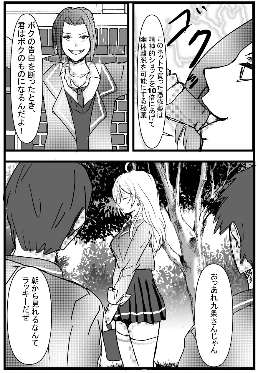 サンプル画像3:パパっと憑依デキる隣のアーリャさん(趣味絵師) [d_652337]