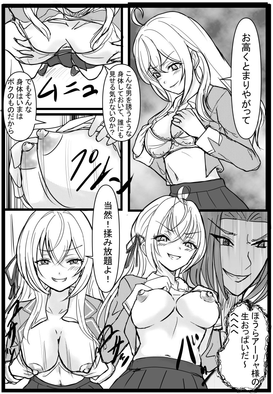 サンプル画像4:パパっと憑依デキる隣のアーリャさん(趣味絵師) [d_652337]