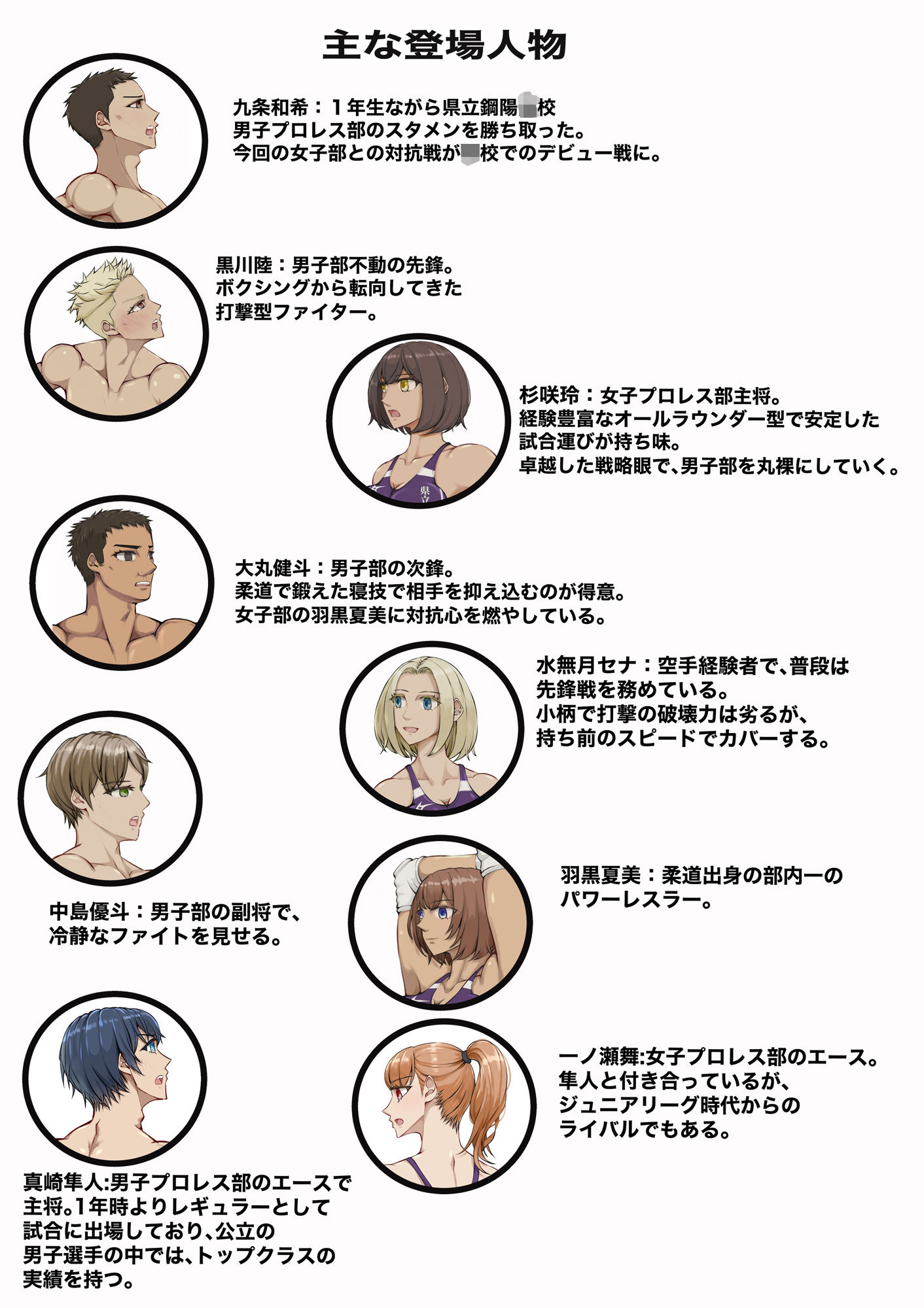 サンプル画像1:策謀の対抗戦2(ジュン) [d_652340]