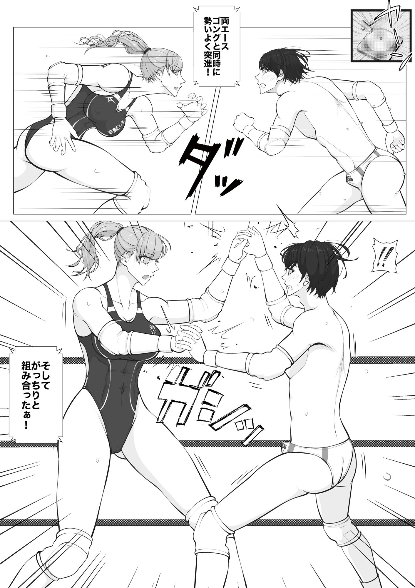 サンプル画像5:策謀の対抗戦2(ジュン) [d_652340]