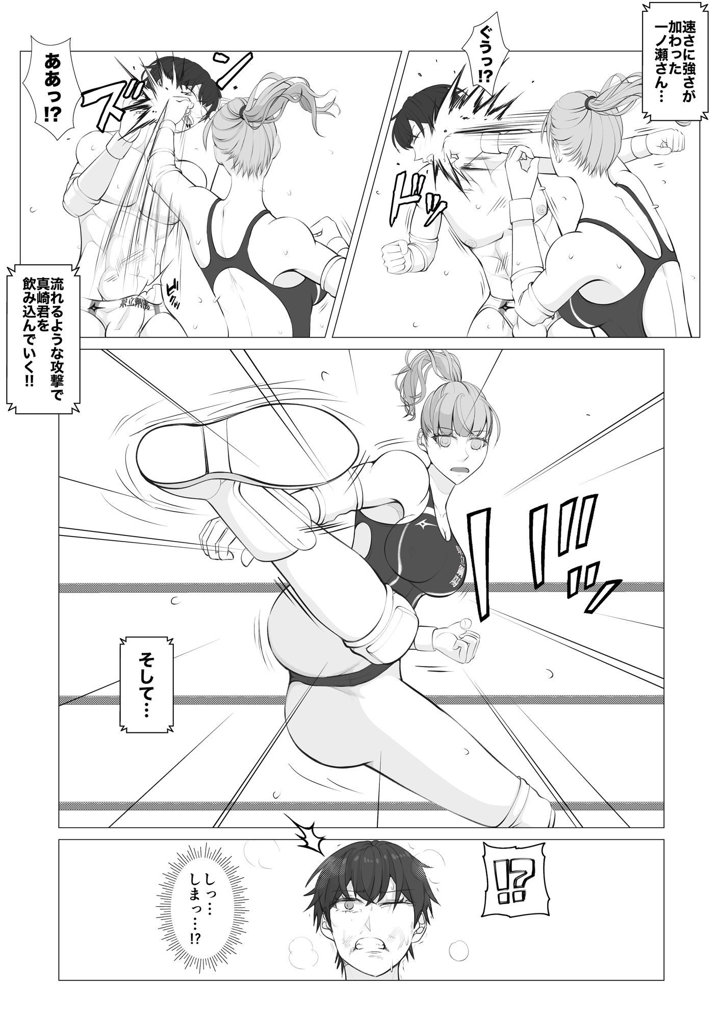 策謀の対抗戦2 画像7