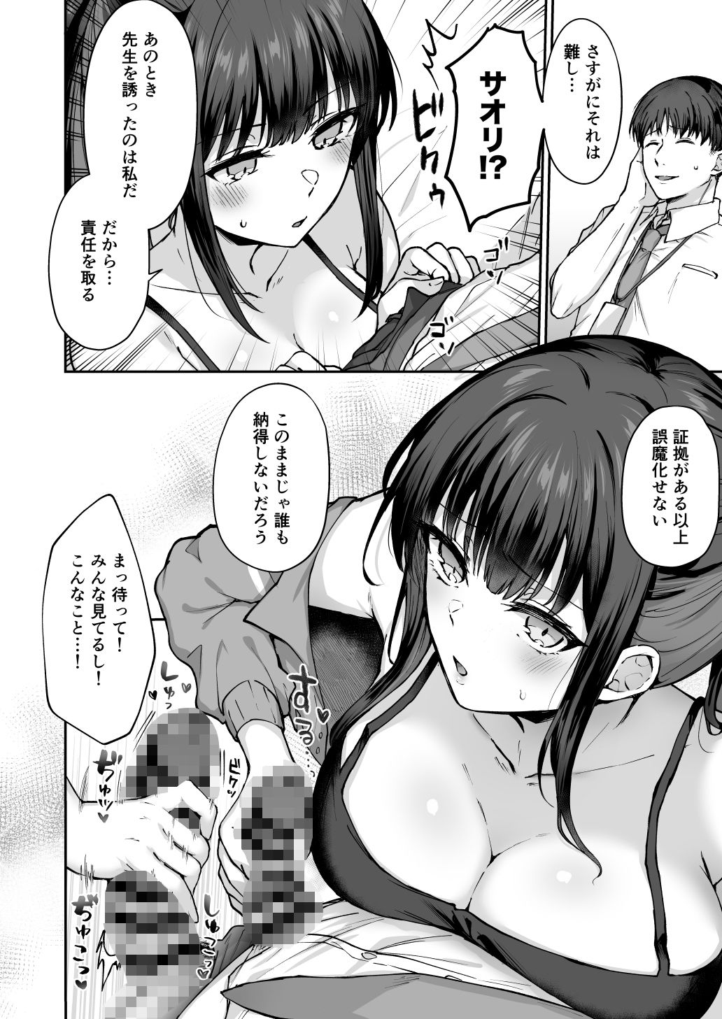 アリウスサマー 画像3