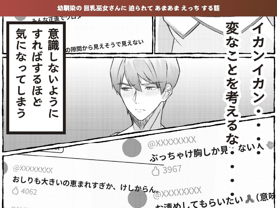 サンプル画像3:夏色、まいまい、恋ごころ。〜幼馴染の巨乳巫女さんに迫られて『あまあまえっち』する話〜(ももいろ文学) [d_652348]