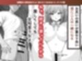 夏色、まいまい、恋ごころ。〜幼馴染の巨乳巫女さんに迫られて『あまあまえっち』する話〜
