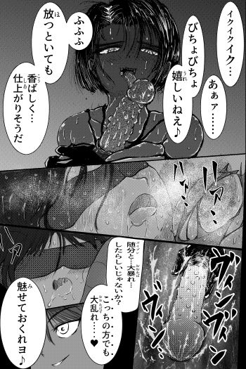 堕樂調狂士 画像7