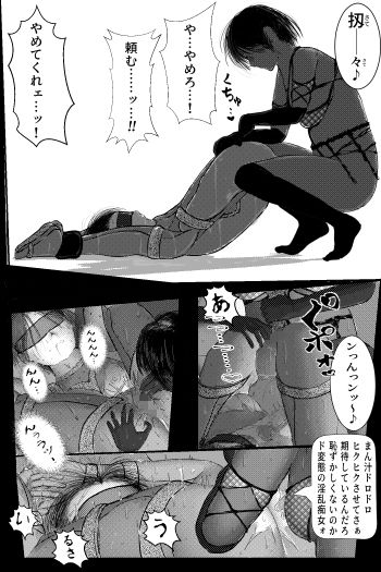 堕樂調狂士 画像8
