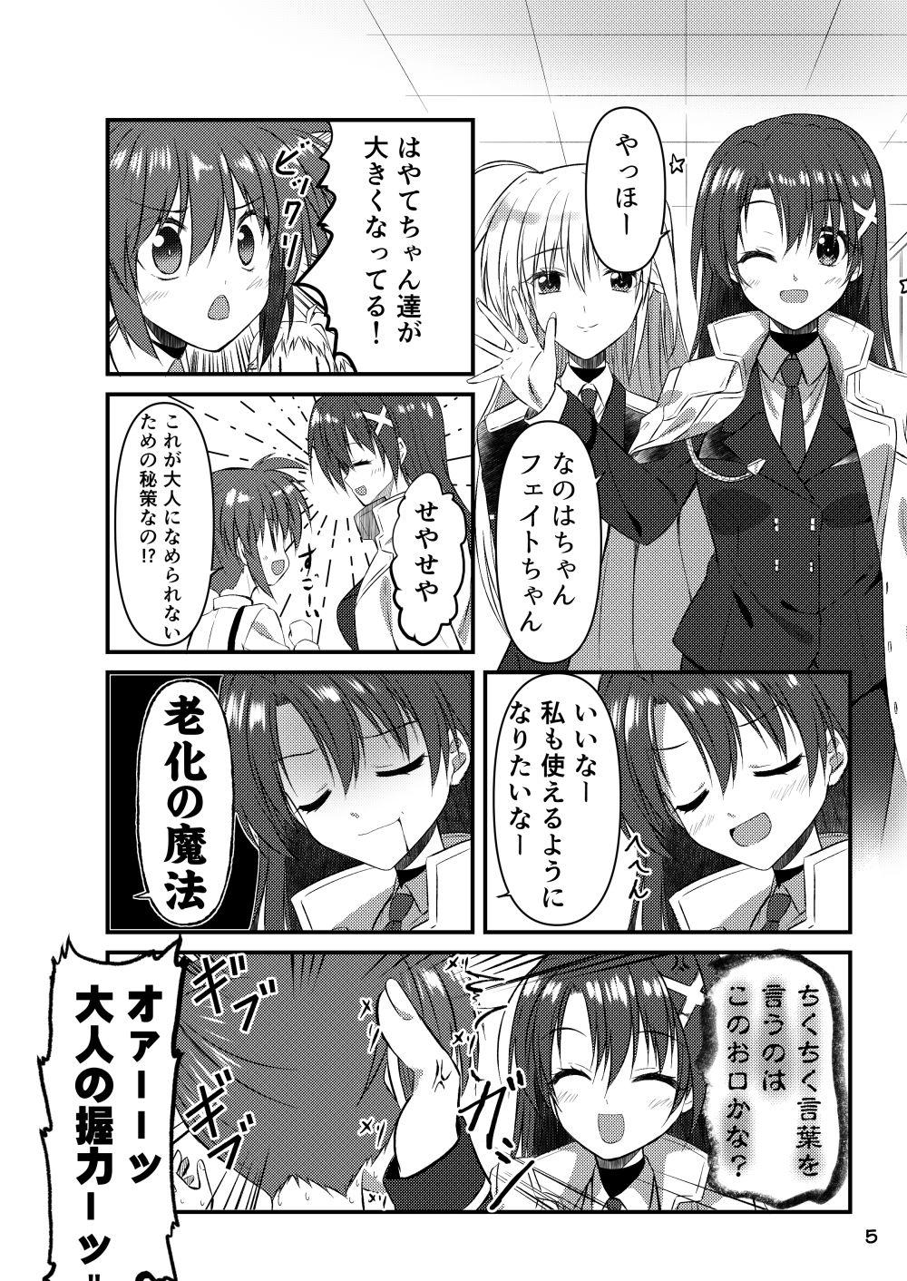 サンプル画像1:LYRIMAZE(うぱ小屋) [d_652351]