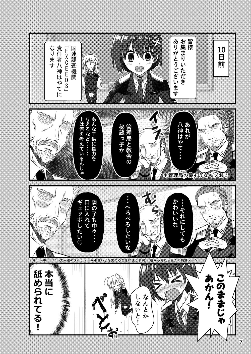 サンプル画像3:LYRIMAZE(うぱ小屋) [d_652351]