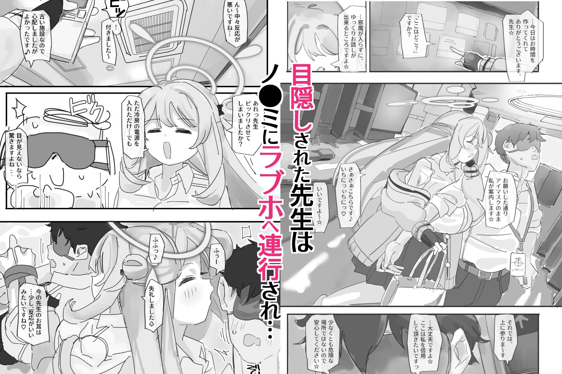 サンプル画像1:ノノミブラインドラブ(おでんそうめん) [d_652353]