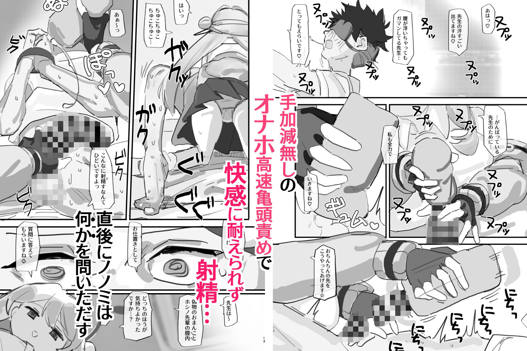 サンプル画像4:ノノミブラインドラブ(おでんそうめん) [d_652353]