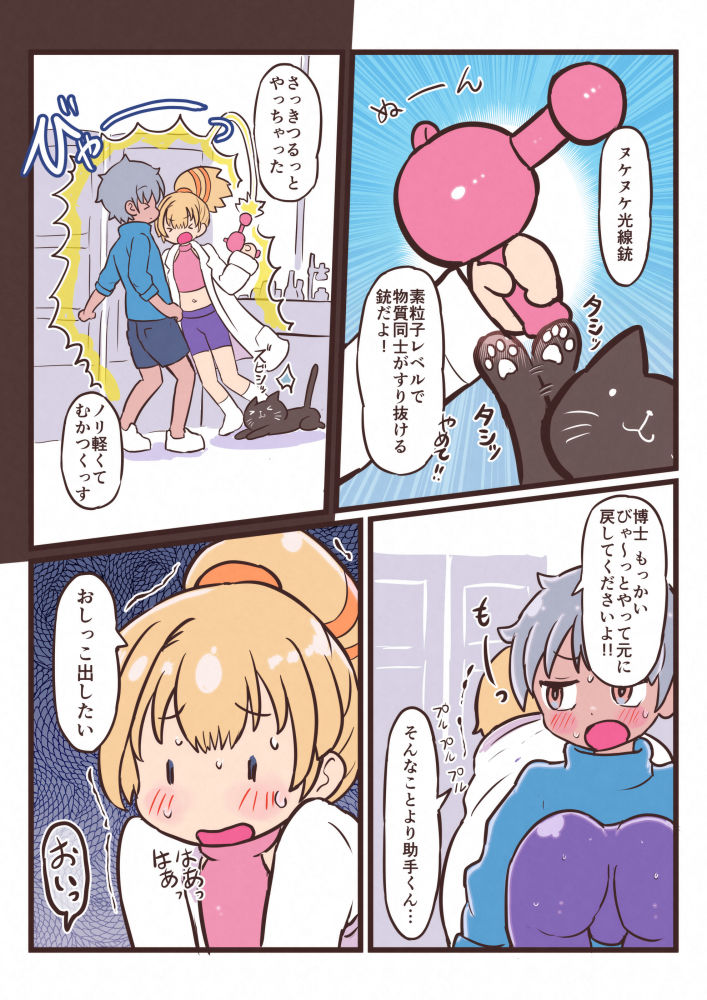 びゃ〜っとして桃源郷_2