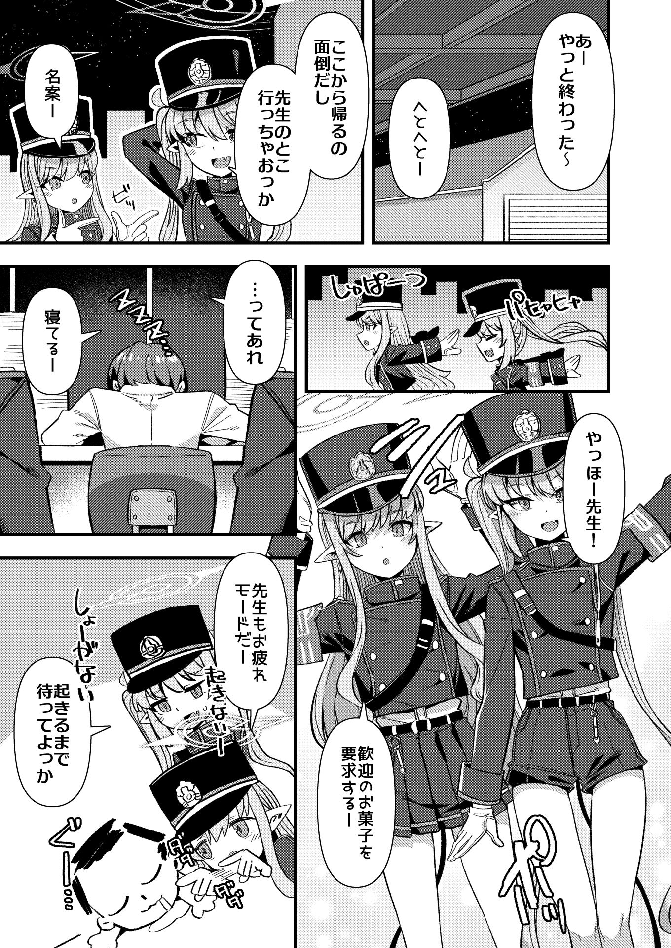 サンプル画像1:シュッポになれば先生の理性も崩壊するかもしれない！(針金紳士同盟) [d_652365]