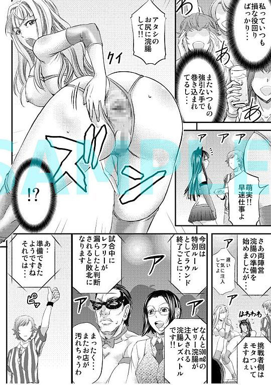 レズQueen バトラーズ 〜浣腸バトル編〜 画像1