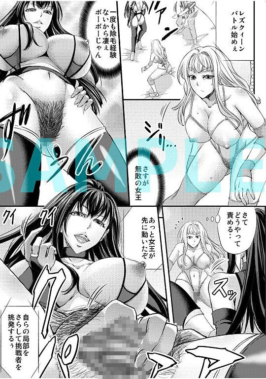 サンプル画像2:レズQueen バトラーズ 〜浣腸バトル編〜(雌豚小屋) [d_652370]