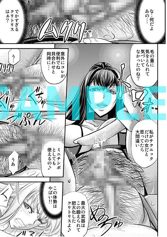 サンプル画像3:レズQueen バトラーズ 〜浣腸バトル編〜(雌豚小屋) [d_652370]