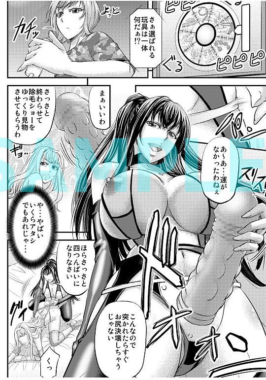 サンプル画像6:レズQueen バトラーズ 〜浣腸バトル編〜(雌豚小屋) [d_652370]