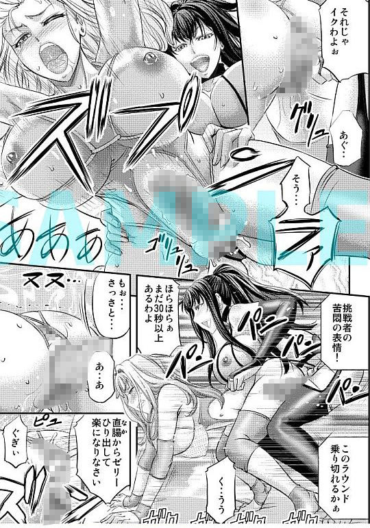 レズQueen バトラーズ 〜浣腸バトル編〜 画像7