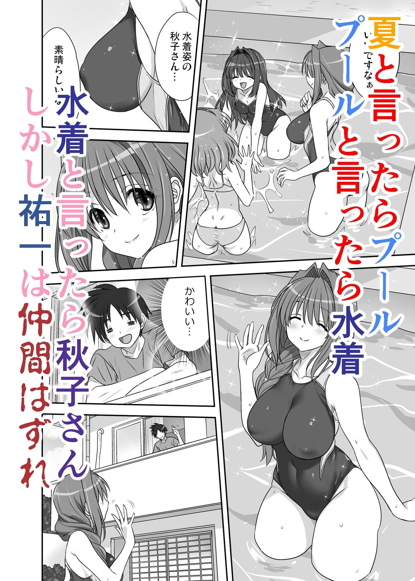 サンプル画像3:秋子さんといっしょ32(みたらし倶楽部) [d_652375]