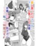 秋子さんといっしょ32