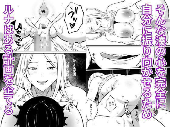 サンプル画像3:禁断の母子スワッピング2〜放課後の教室で4P乱交編〜(もちどら) [d_652376]