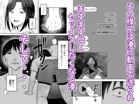 サンプル画像5:禁断の母子スワッピング2〜放課後の教室で4P乱交編〜(もちどら) [d_652376]