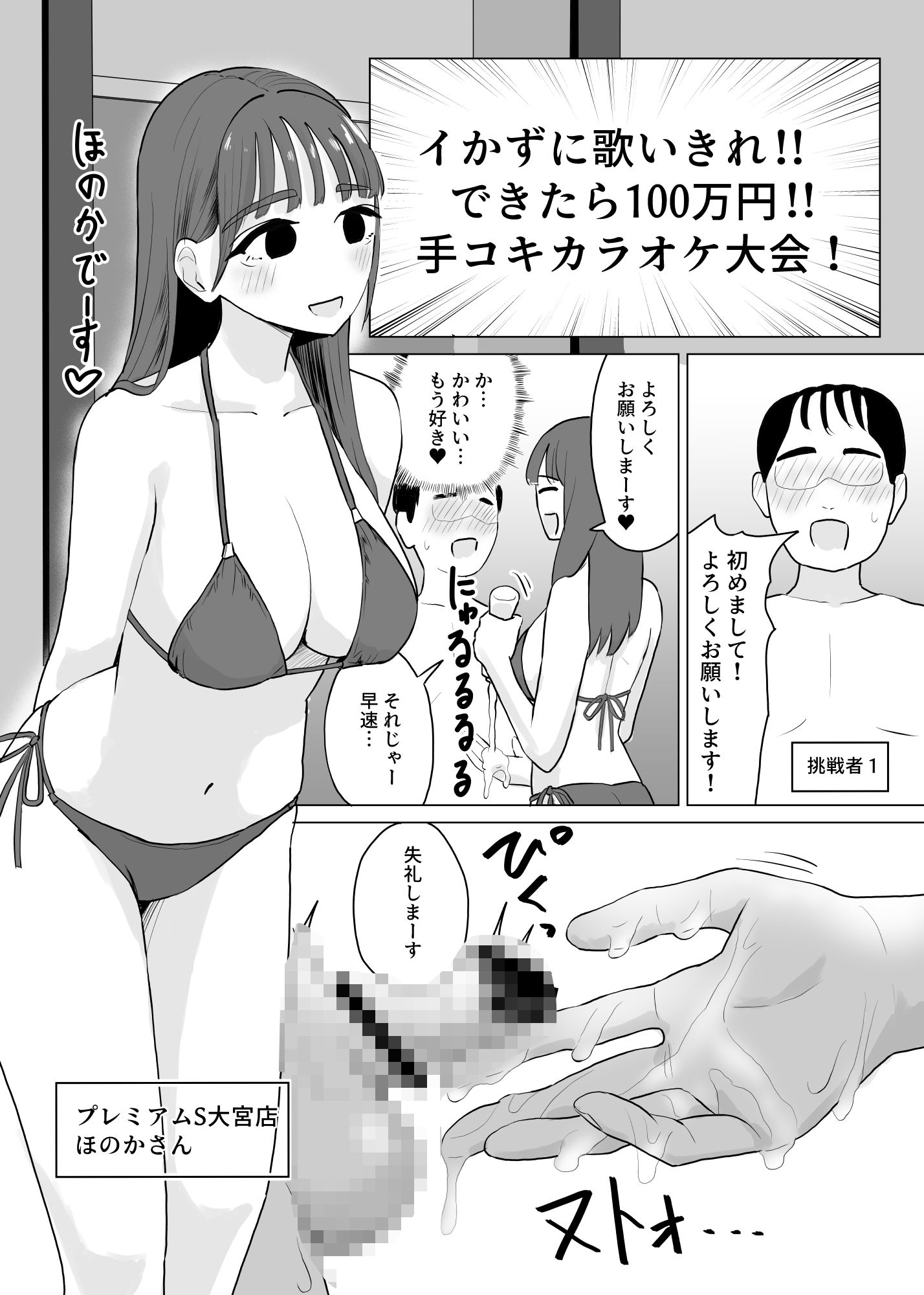 手コキカラオケ4 画像1