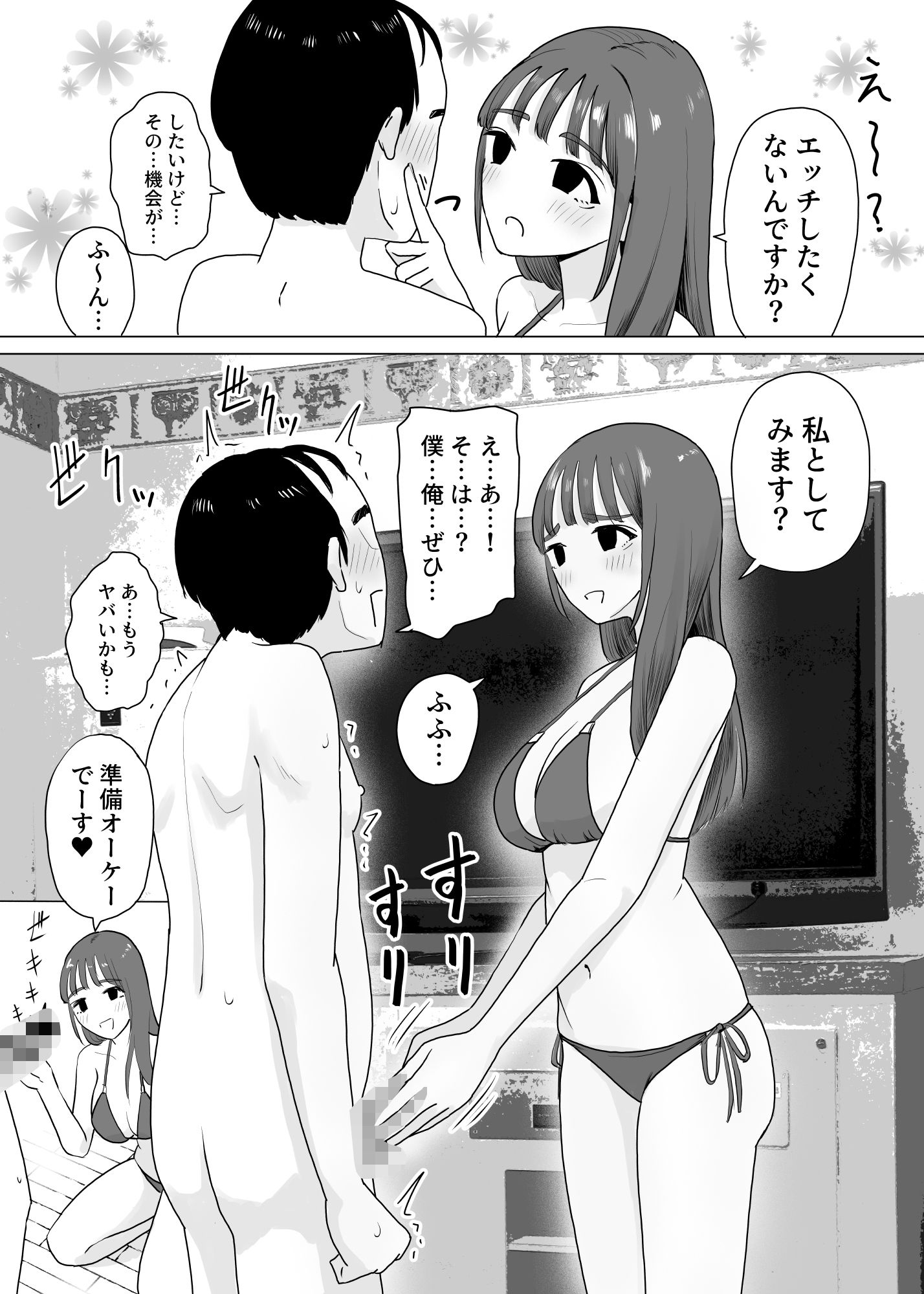 サンプル画像4:手コキカラオケ4(マンボー) [d_652379]