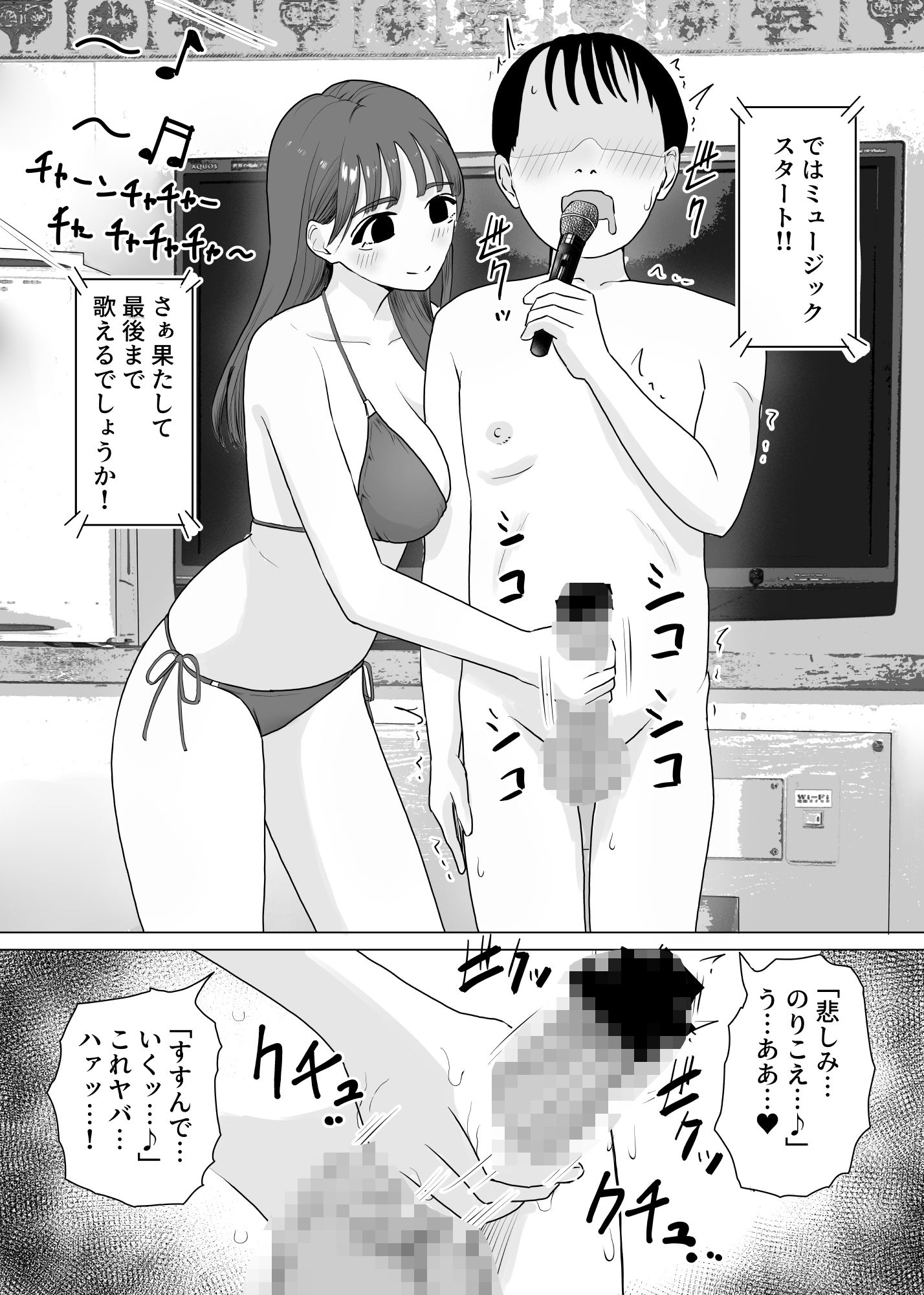 サンプル画像5:手コキカラオケ4(マンボー) [d_652379]