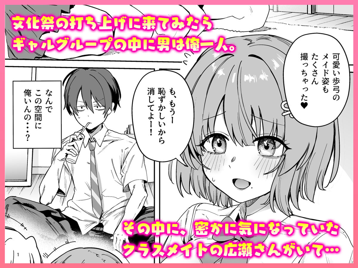 サンプル画像2:クラスで隠れ人気の広瀬さんがグイグイくるっ！(diletta) [d_652392]